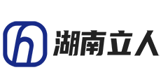 湖南立人科技有限公司