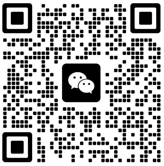 微信联系二维码