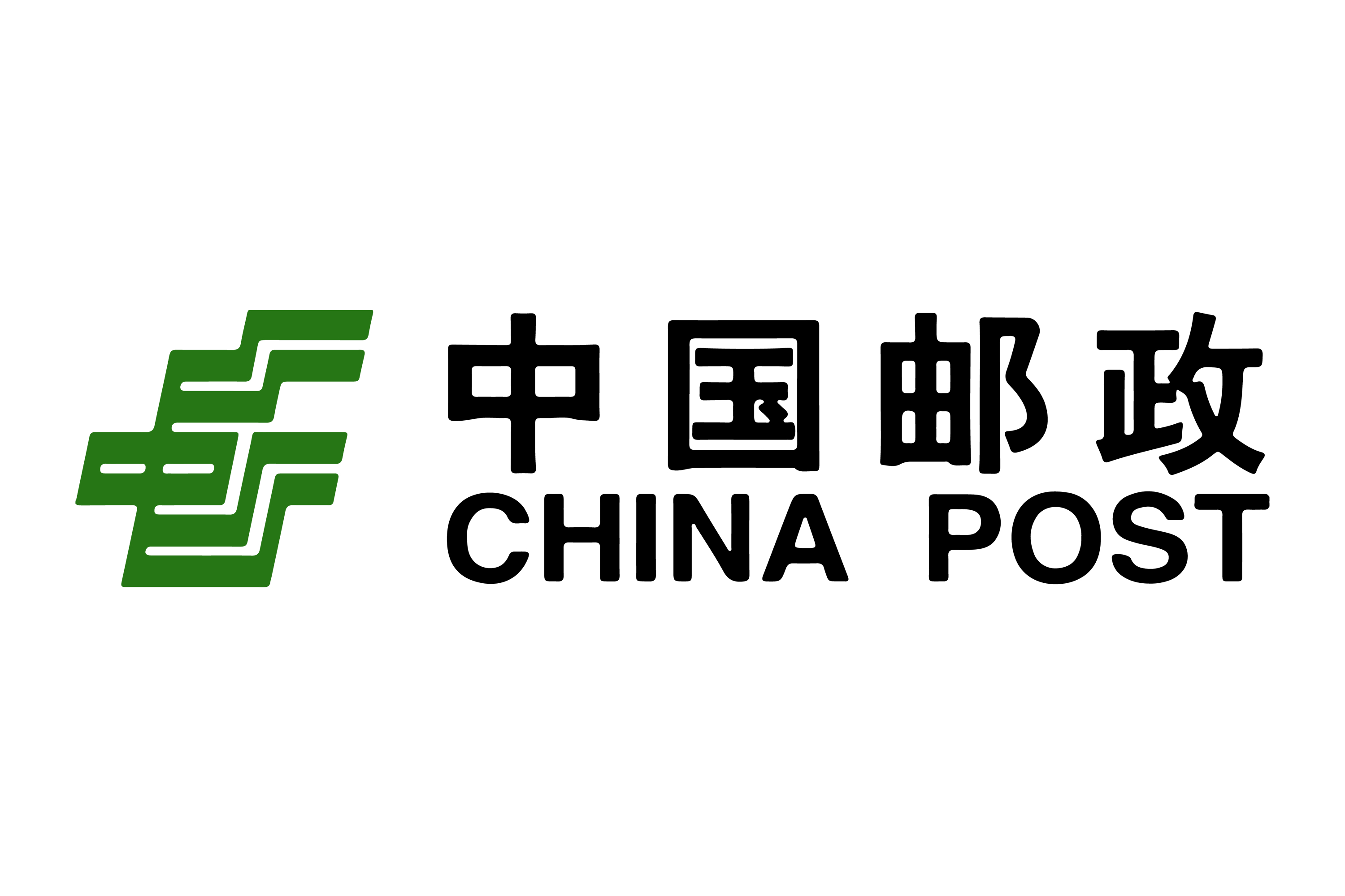 中国邮政